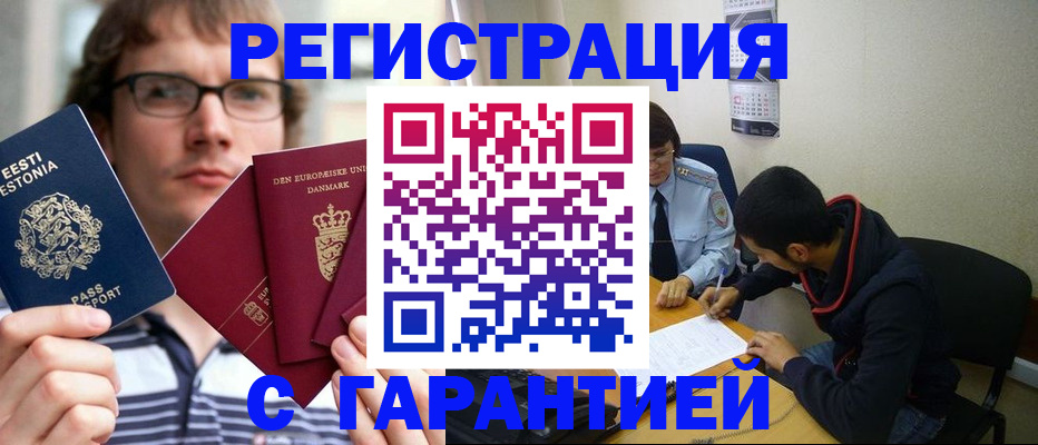 прописка 2025 в Североуральске