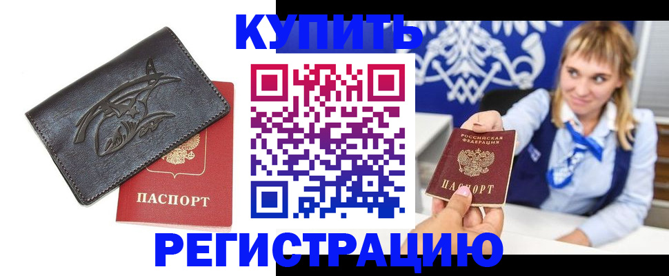 прописка от собственника в Североуральске