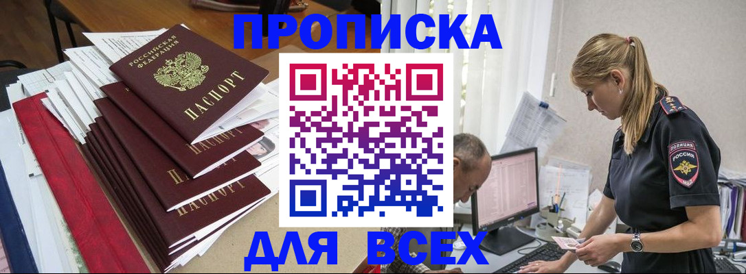 прописка поиск в Североуральске